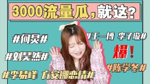 娱乐圈吃瓜嫂子,揭秘那些神秘“嫂子”背后的故事