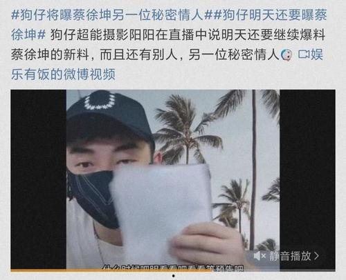 八卦娱乐圈吃瓜蔡徐坤,揭秘流量密码背后的真相与争议”