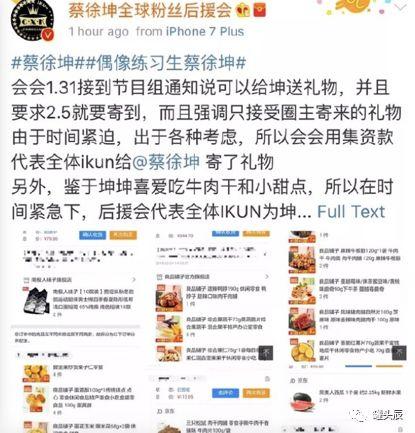 娱乐圈每日吃瓜记录图,明星动态频上热搜