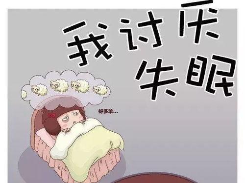 娱乐吃瓜酱如果经常失眠,揭秘经常失眠背后的秘密与应对策略