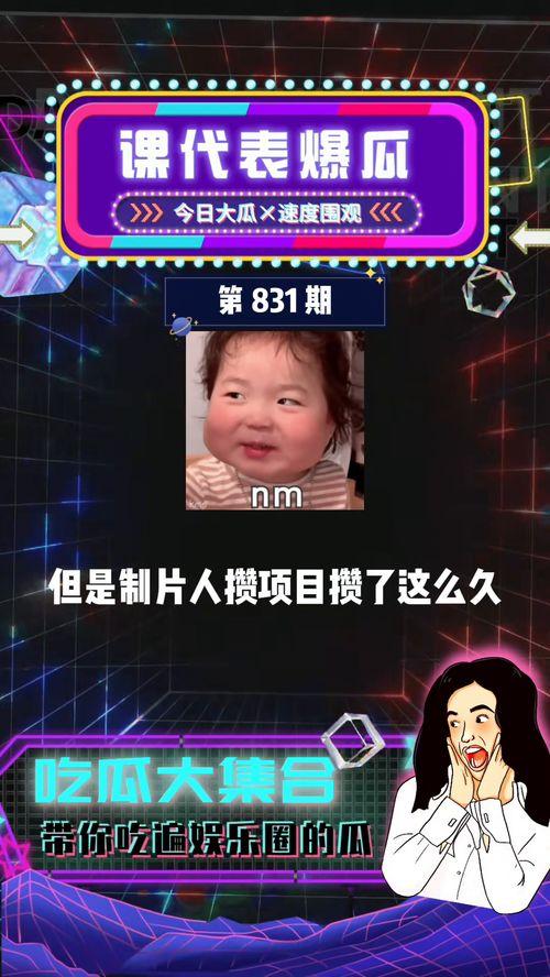 娱乐吃瓜为什么火爆,揭秘娱乐吃瓜火爆背后的心理与社会现象