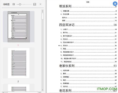 娱乐圈吃瓜文件824,824文件揭秘明星幕后真相