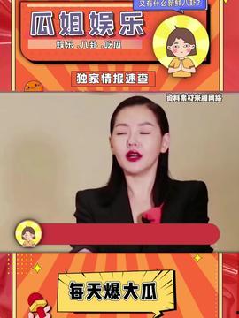 今日娱乐吃瓜,揭秘今日热点事件与明星幕后故事”
