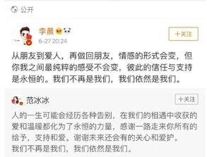 娱乐圈吃瓜爆料李晨微博,娱乐圈背后的故事与情感纠葛