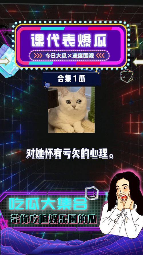 娱乐吃瓜综艺,吃瓜群众眼中的娱乐盛宴