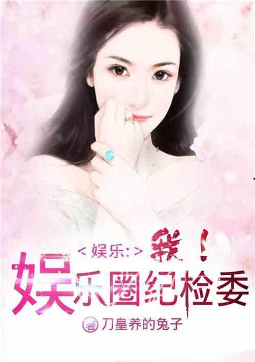 吃瓜娱乐圈小说合集免费阅读,免费阅读小说合集，揭秘明星幕后故事