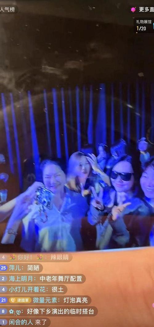 娱乐吃瓜君演唱会,狂欢之夜，星光熠熠