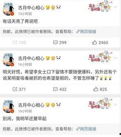 吃瓜娱乐圈早期微博,吃瓜群众的狂欢盛宴