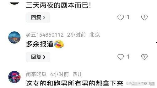 娱乐也要理性吃瓜更要守法,理性吃瓜指南