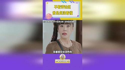 娱乐吃瓜解说大全视频,吃瓜解说大全视频精彩回顾