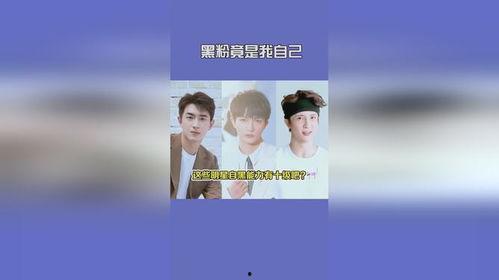 娱乐吃瓜记事本