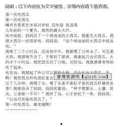 娱乐吃瓜酱嘘轻点作文,嘘，轻点，揭秘娱乐圈那些不为人知的秘密