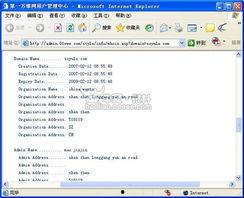 娱乐718网红吃瓜域名,揭秘娱乐718网红吃瓜域名背后的故事