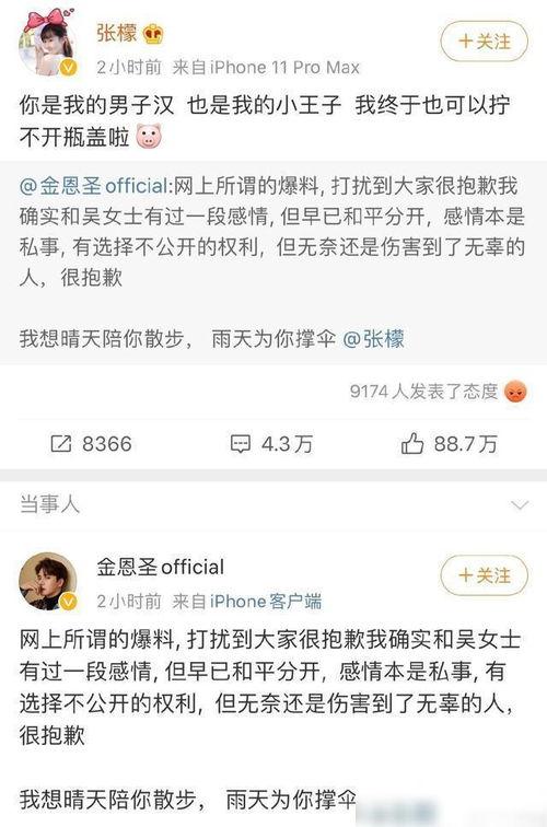 娱乐圈吃瓜号微博叫什么,揭秘明星幕后故事